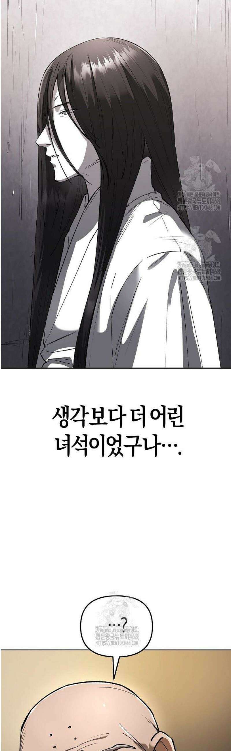 우주천마 3077 62화 20
