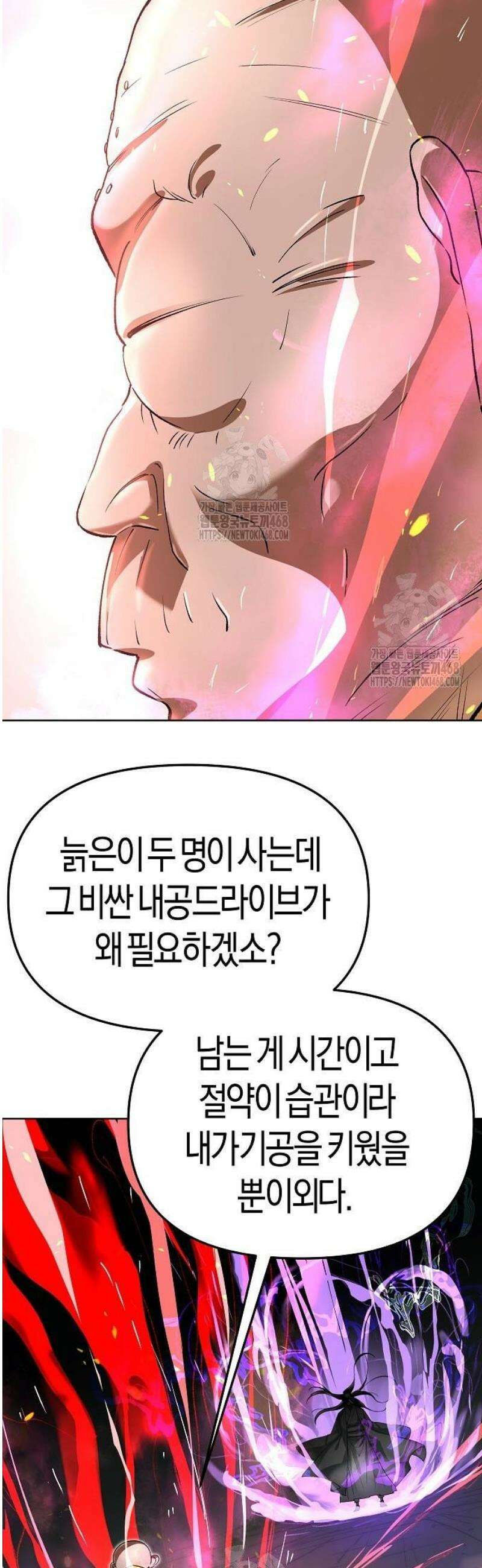 우주천마 3077 62화 26