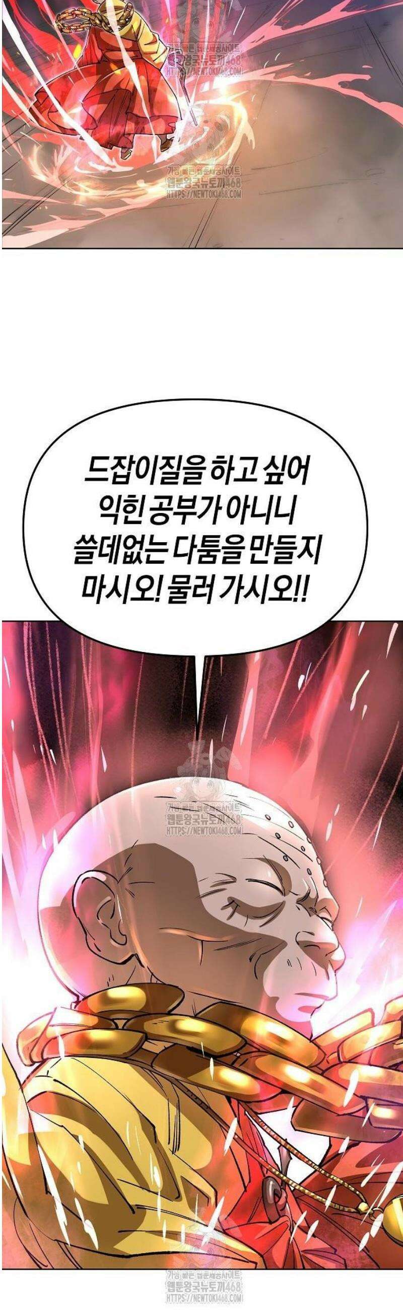 우주천마 3077 62화 27