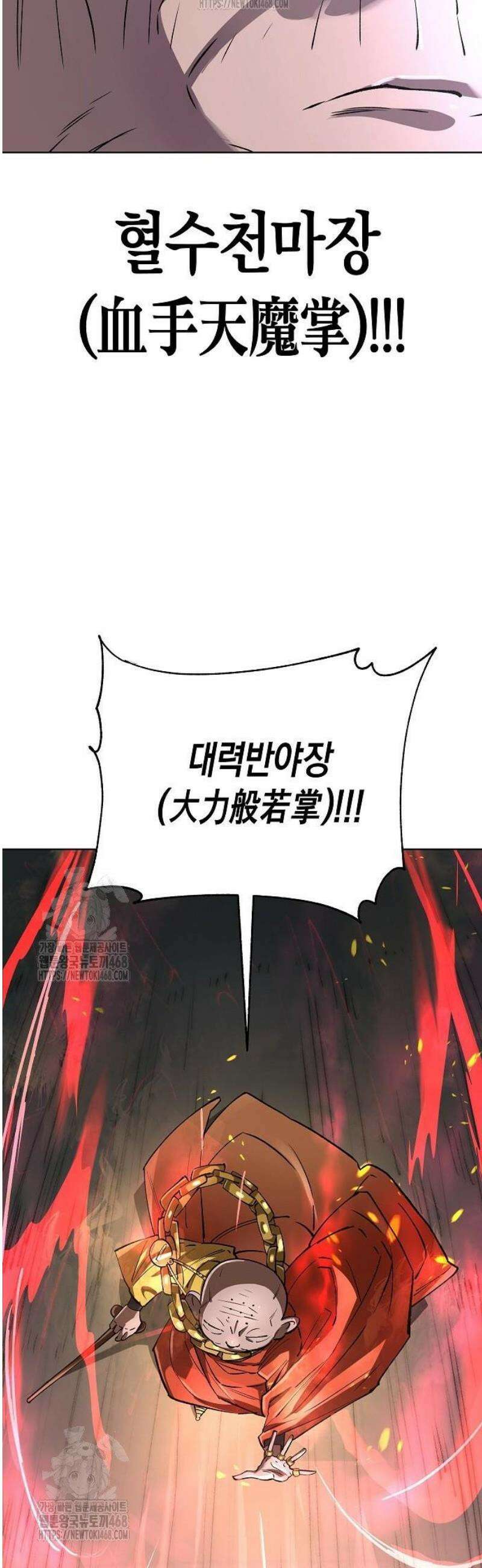 우주천마 3077 62화 30