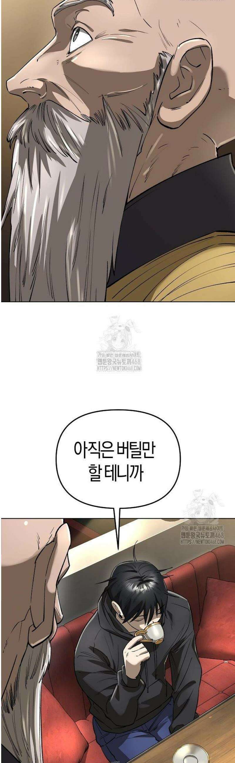 우주천마 3077 62화 35