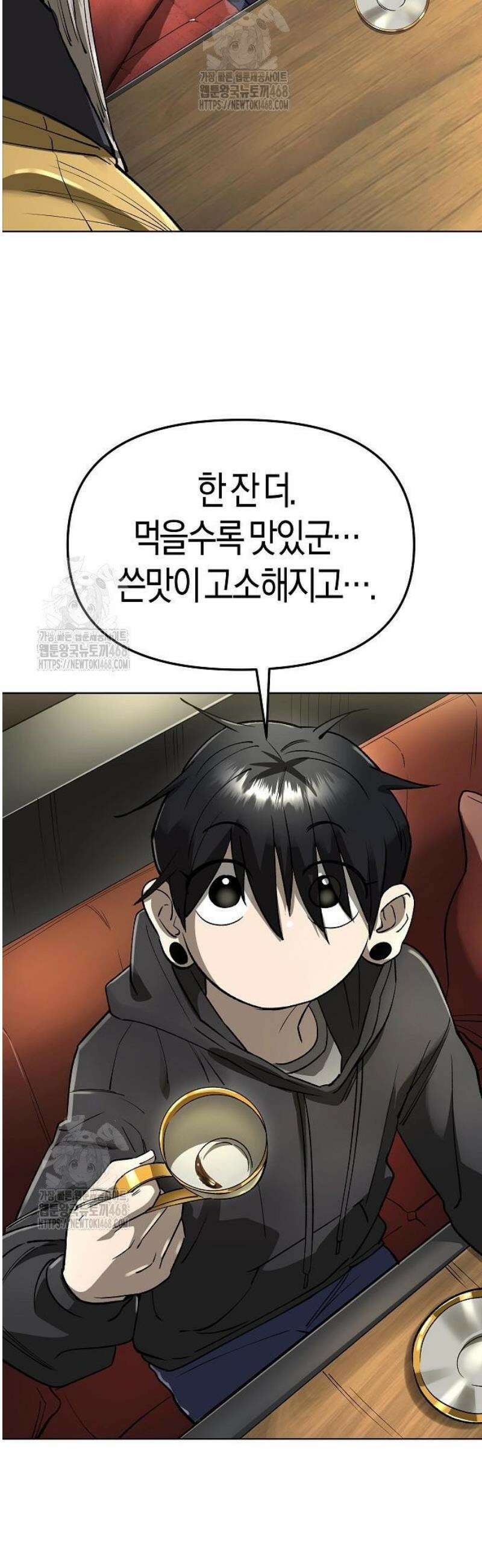 우주천마 3077 62화 36