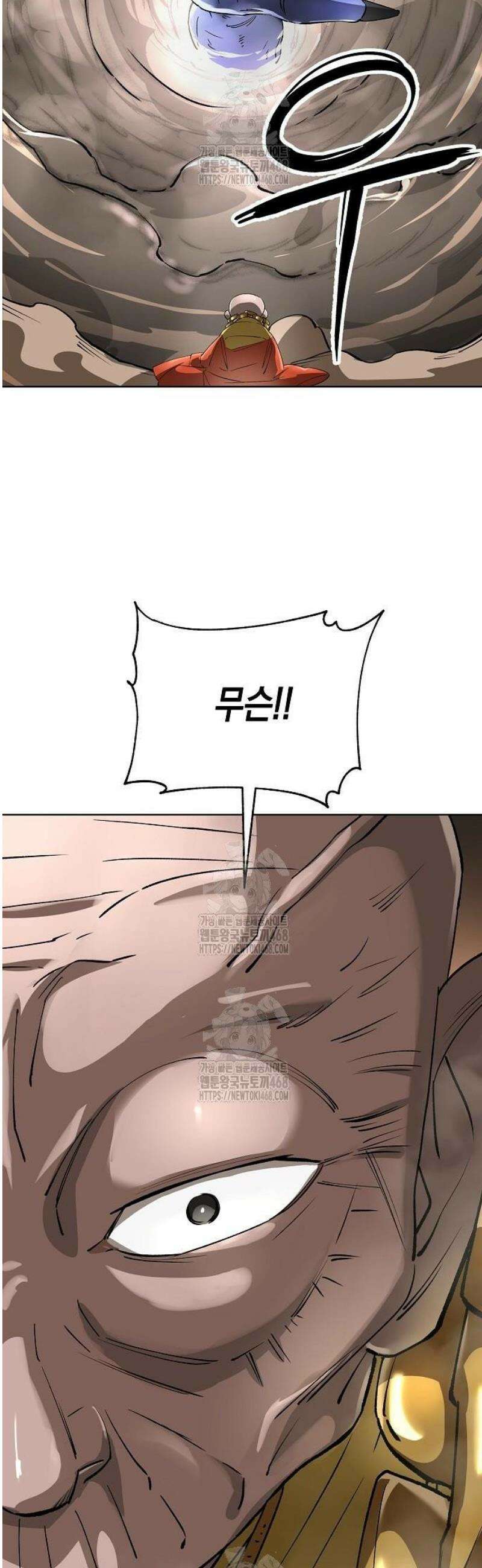 우주천마 3077 62화 45