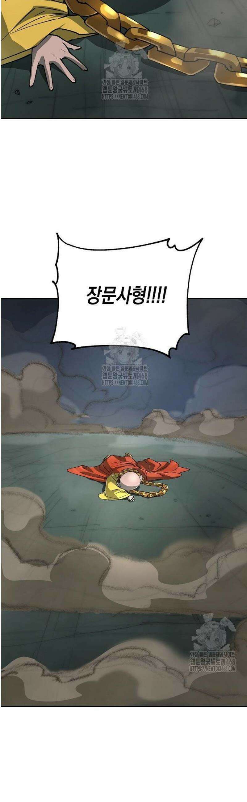 우주천마 3077 62화 52