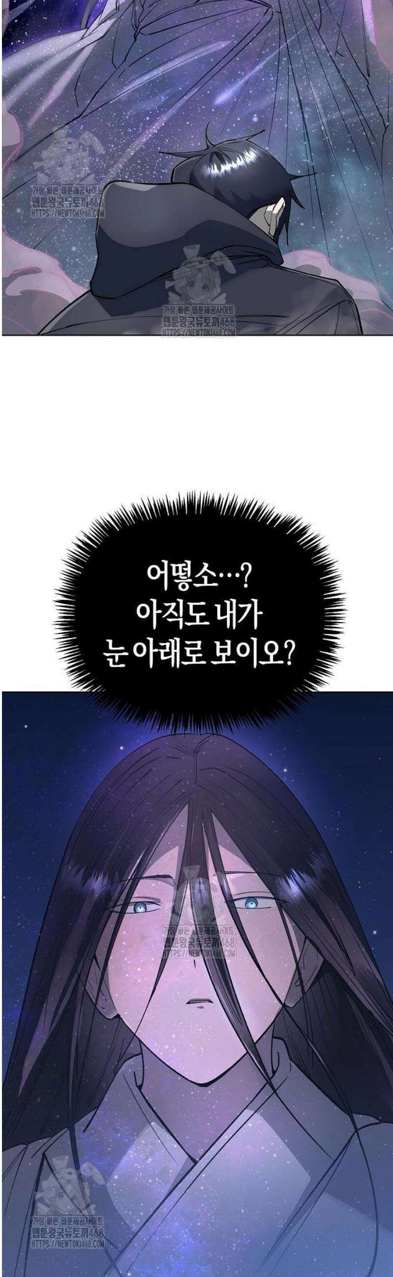 우주천마 3077 62화 54