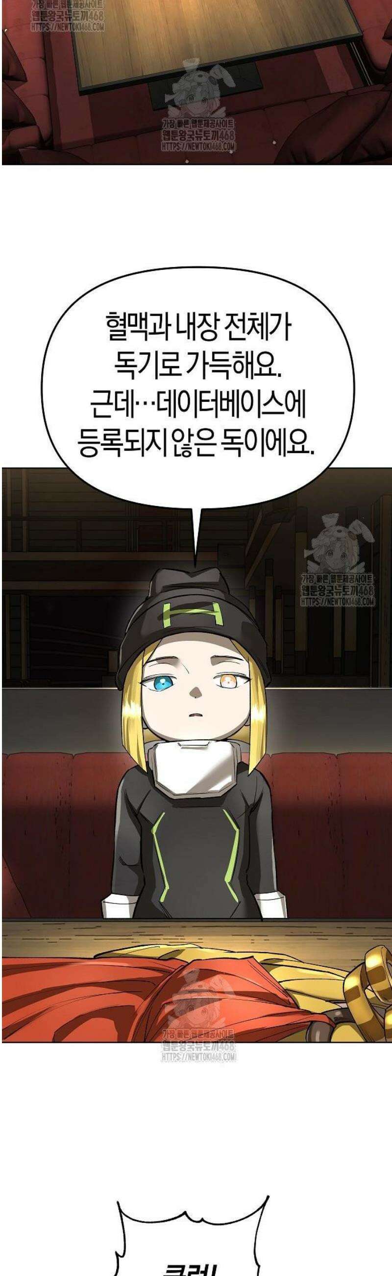 우주천마 3077 62화 57