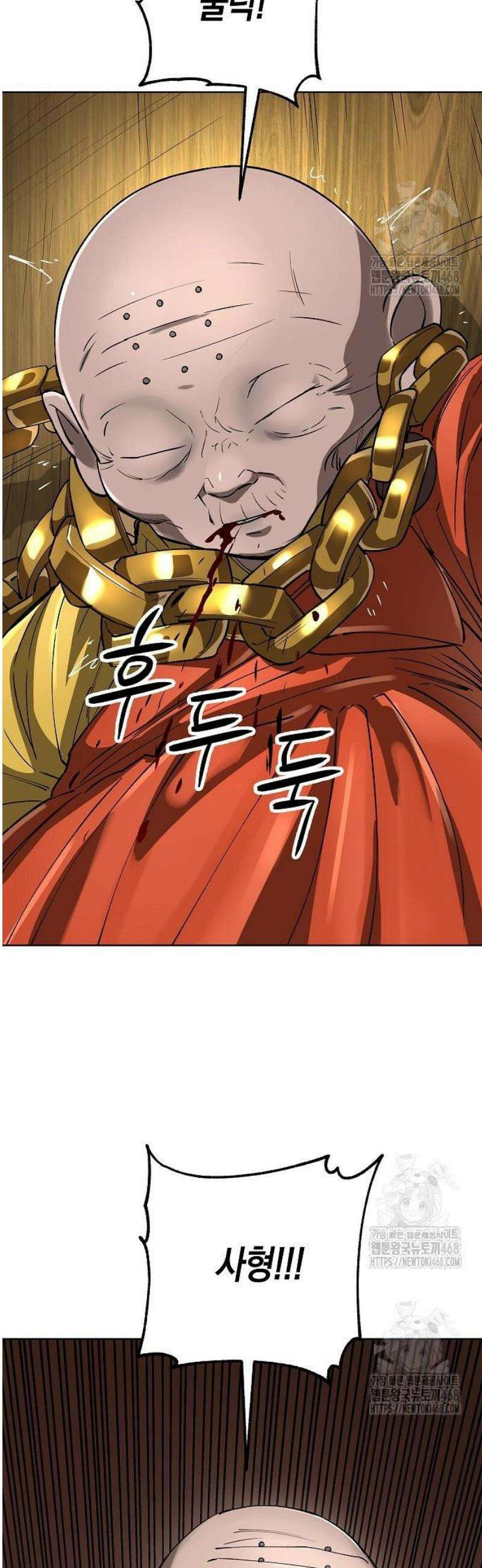 우주천마 3077 62화 58