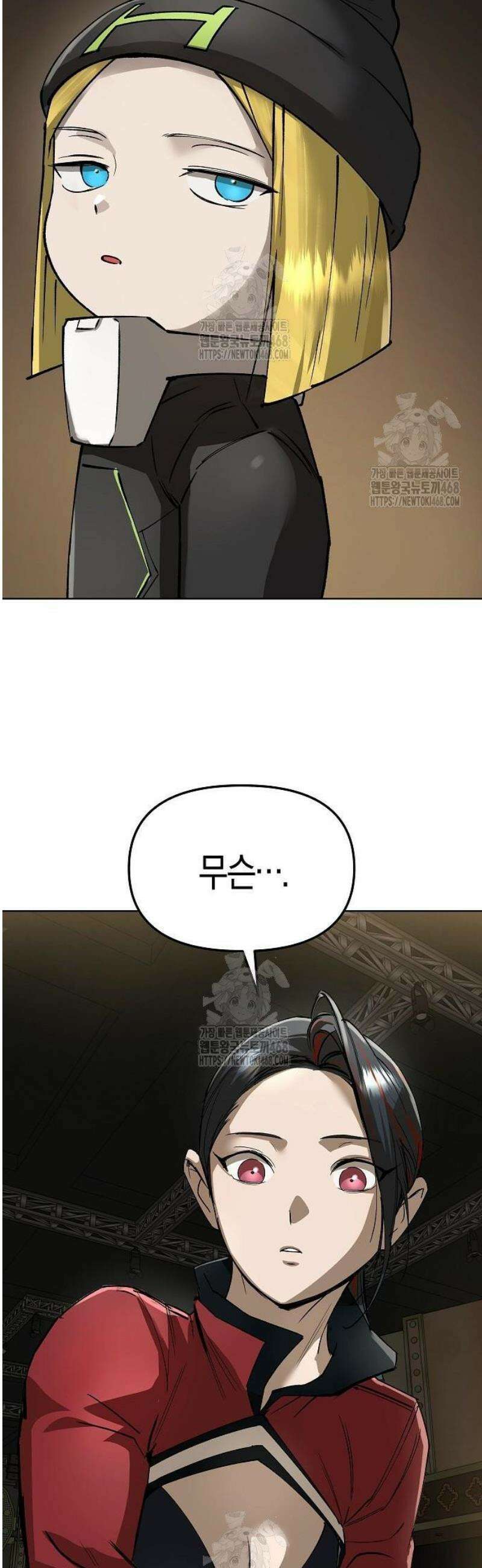 우주천마 3077 62화 65
