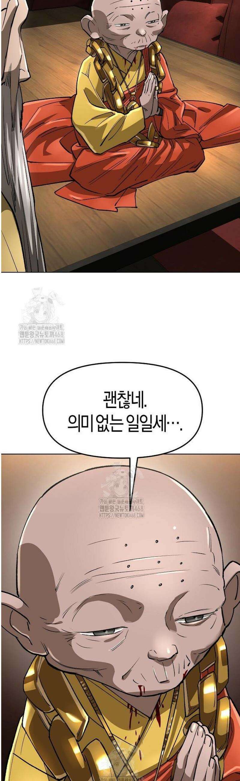 우주천마 3077 62화 68