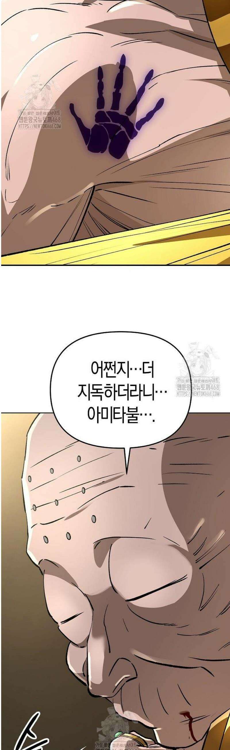 우주천마 3077 62화 73