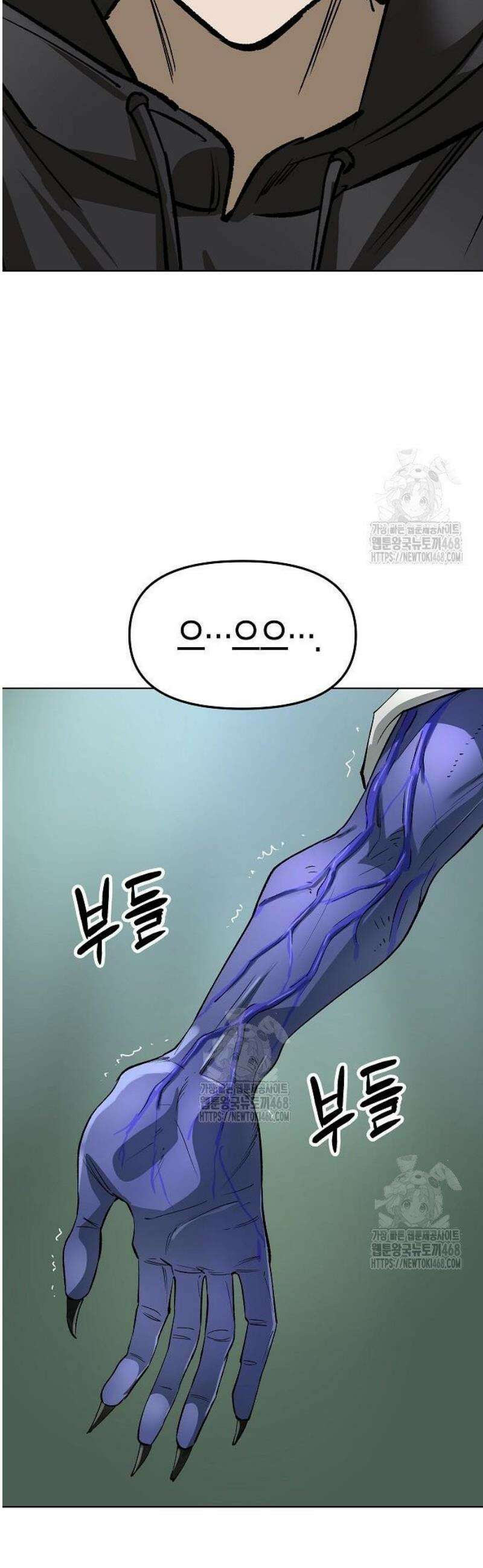 우주천마 3077 62화 77