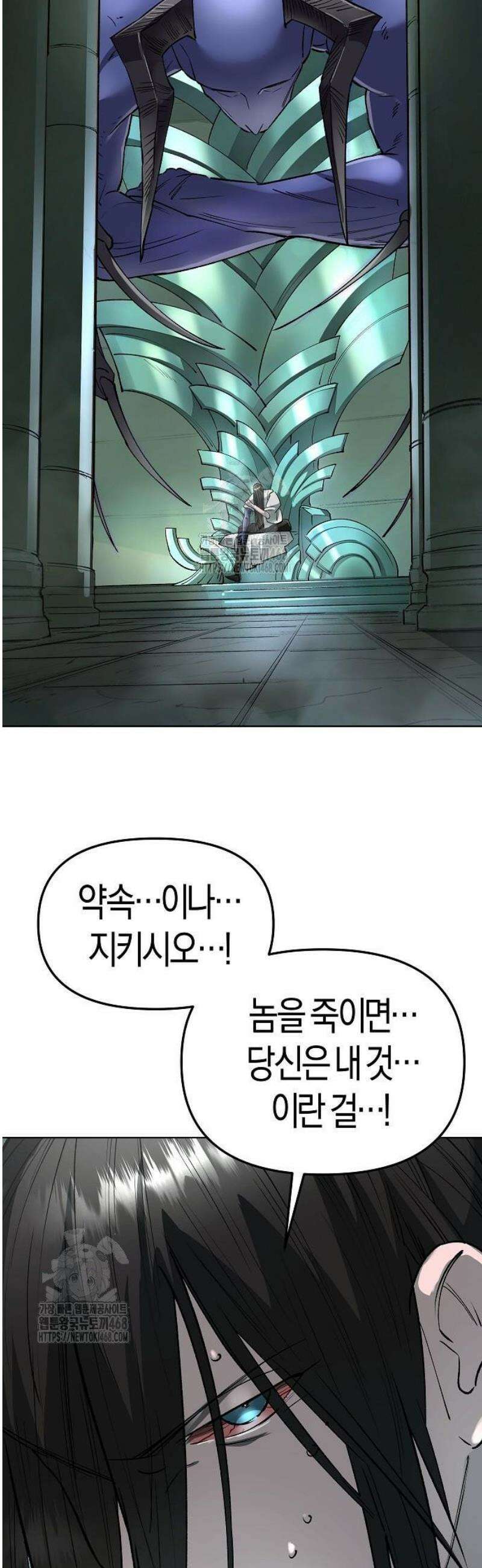 우주천마 3077 62화 79