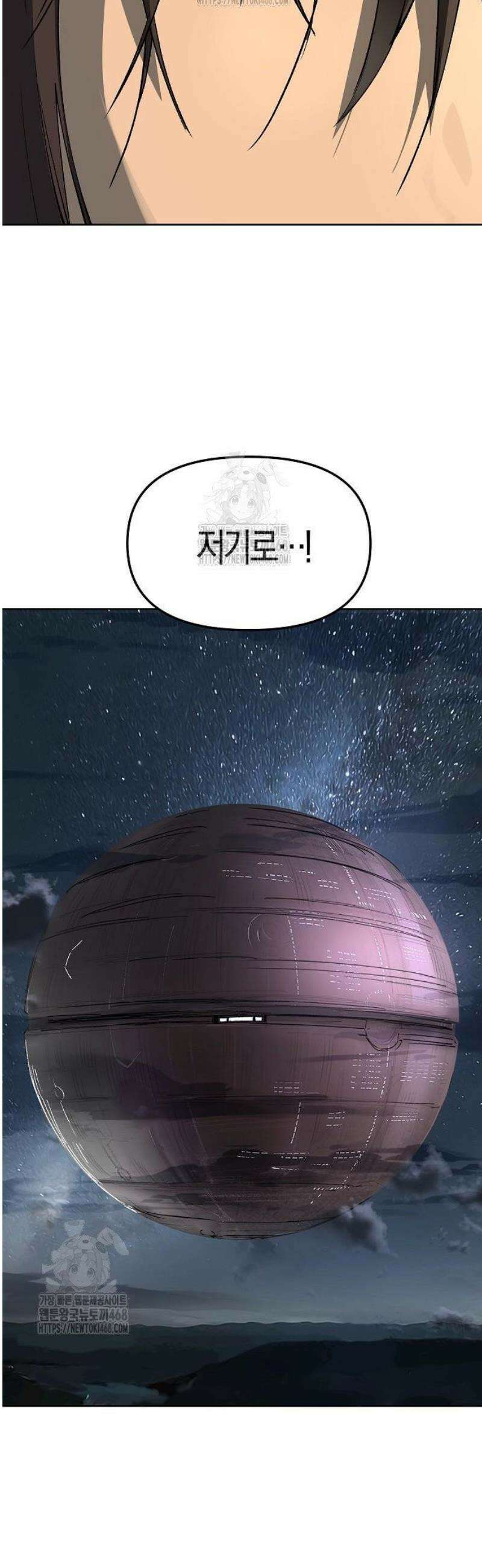 우주천마 3077 62화 84