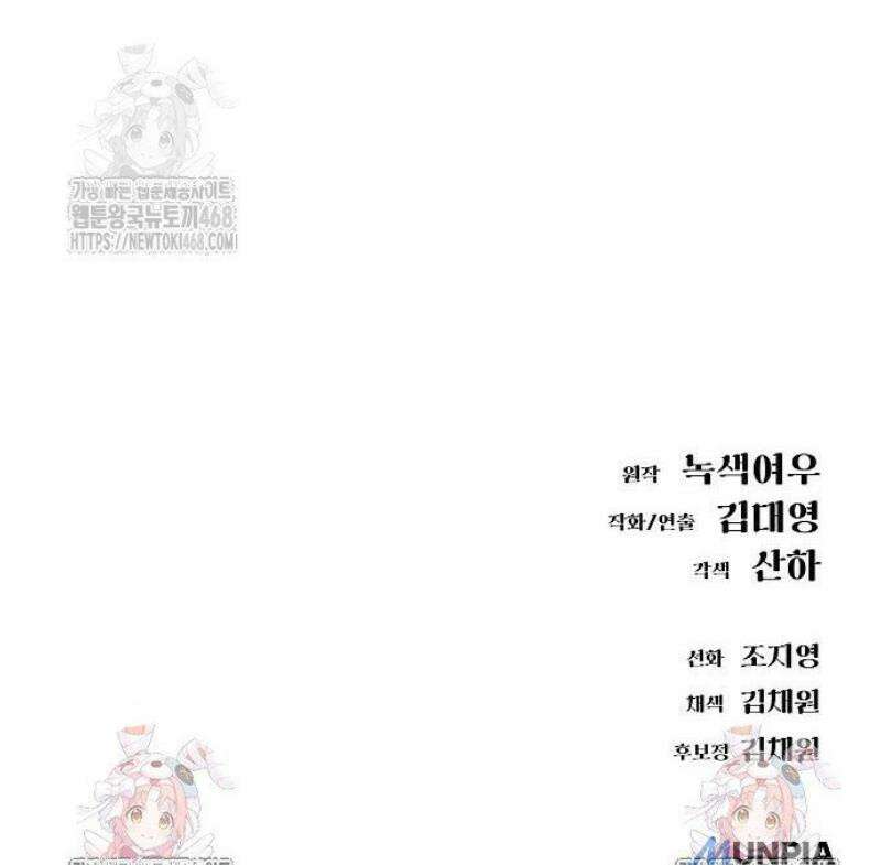 우주천마 3077 62화 85