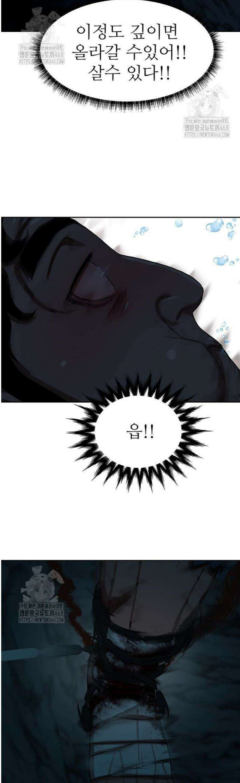 시리도록 불꽃처럼 48화 12
