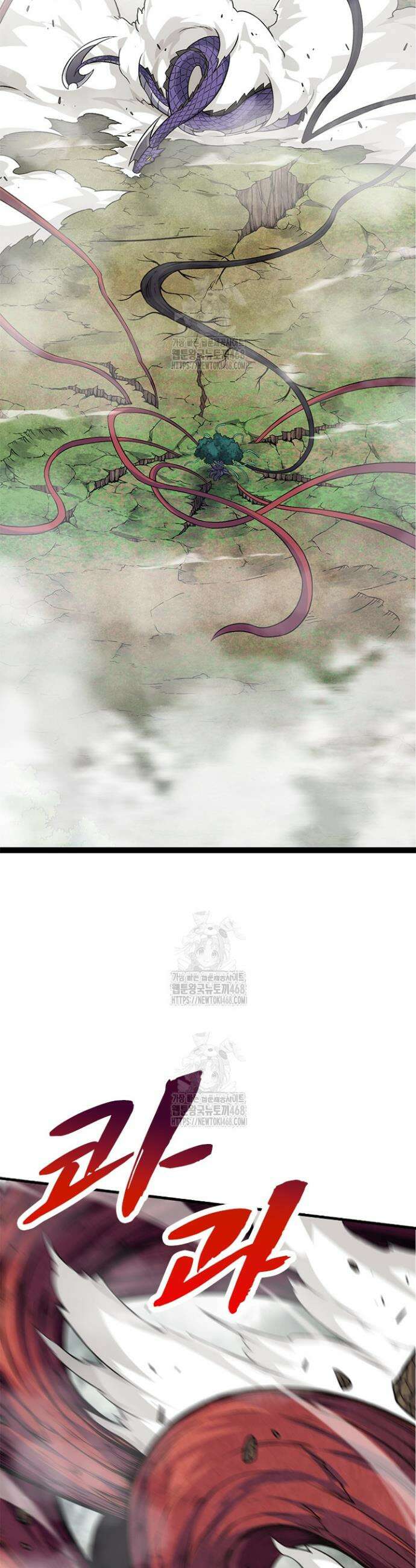 S급 나무로 레벨업 13화 4