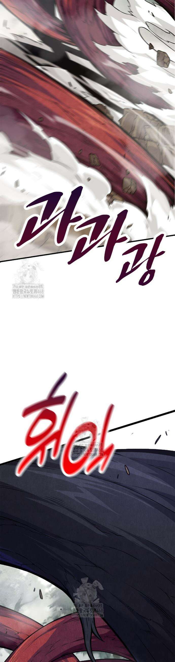 S급 나무로 레벨업 13화 5