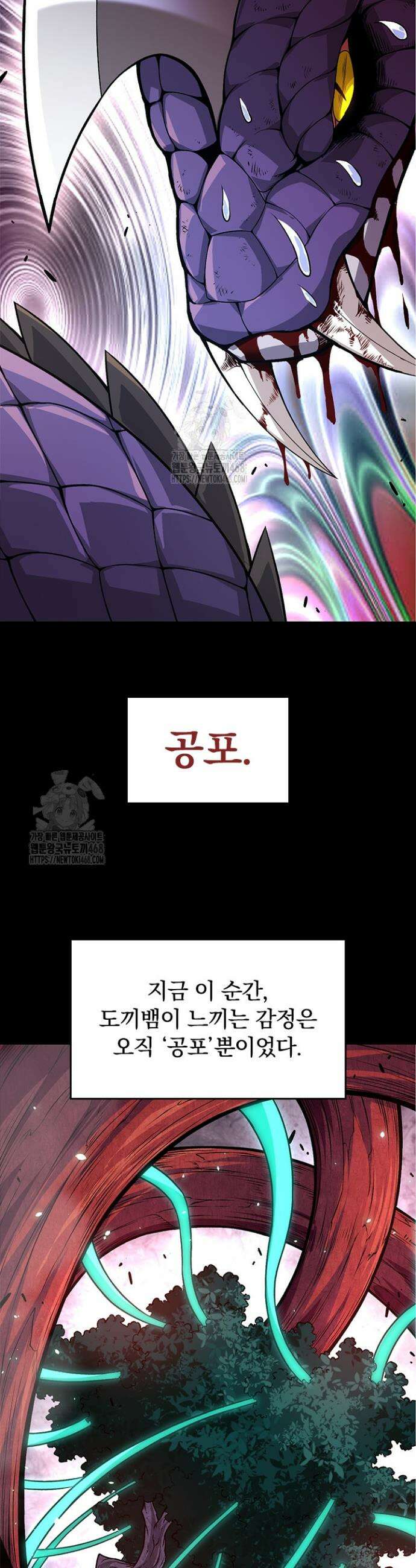 S급 나무로 레벨업 13화 7
