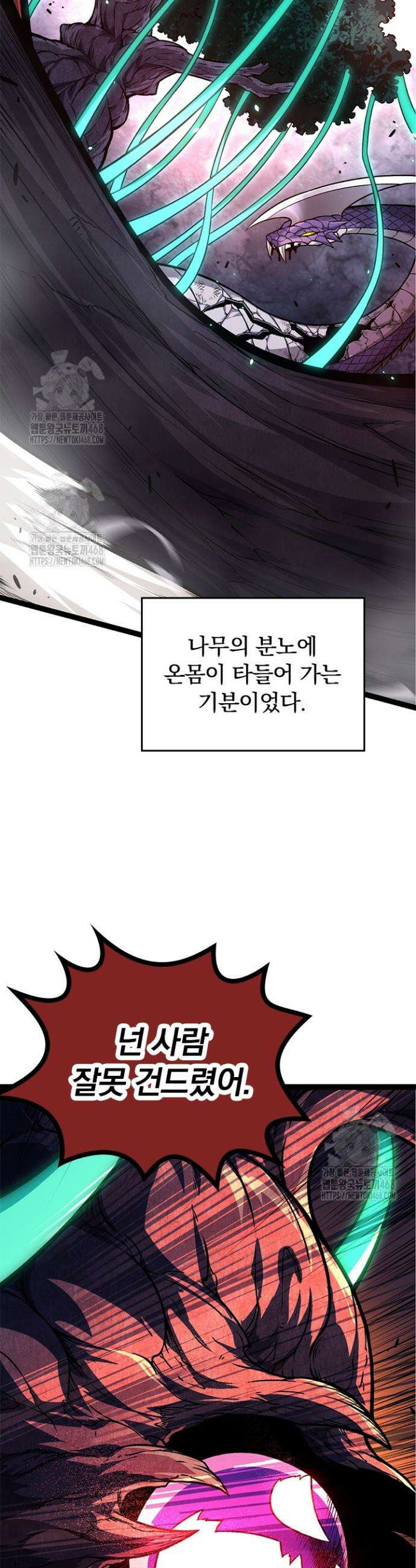 S급 나무로 레벨업 13화 8