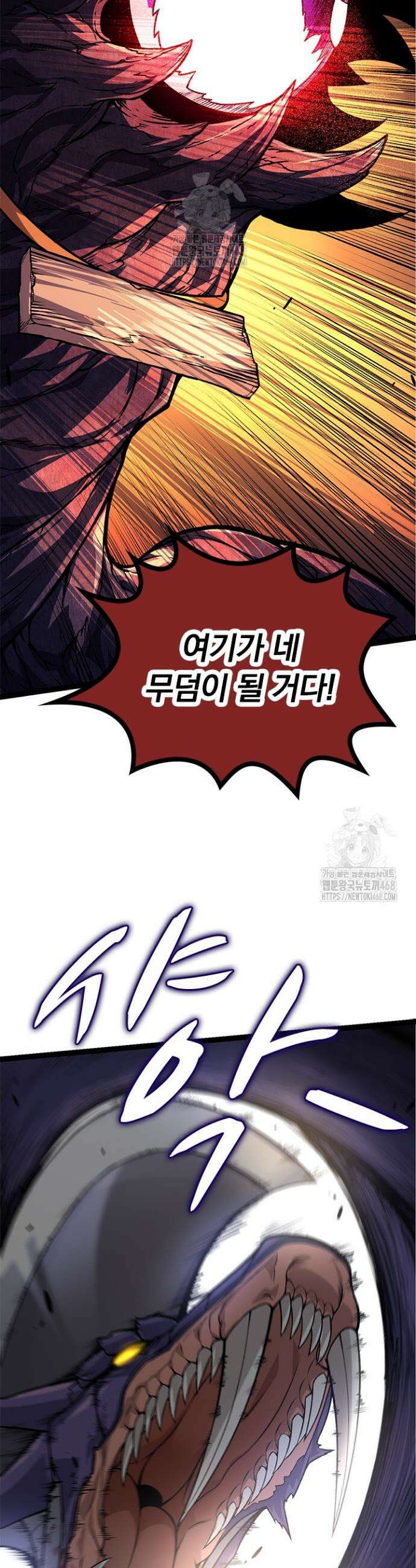 S급 나무로 레벨업 13화 9