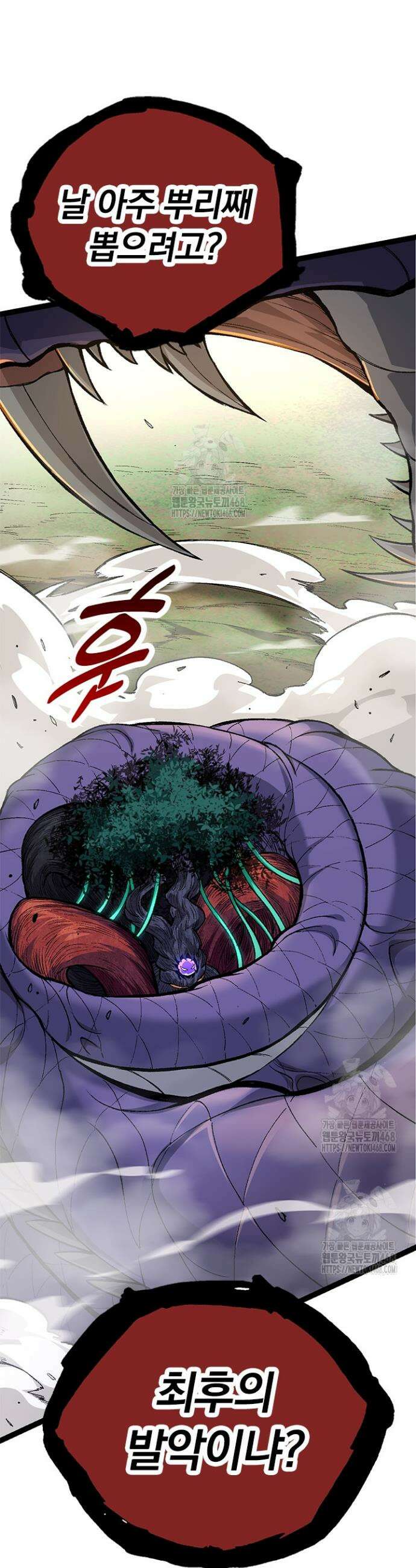 S급 나무로 레벨업 13화 12