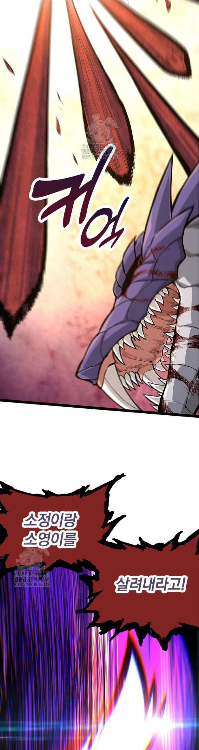 S급 나무로 레벨업 13화 16