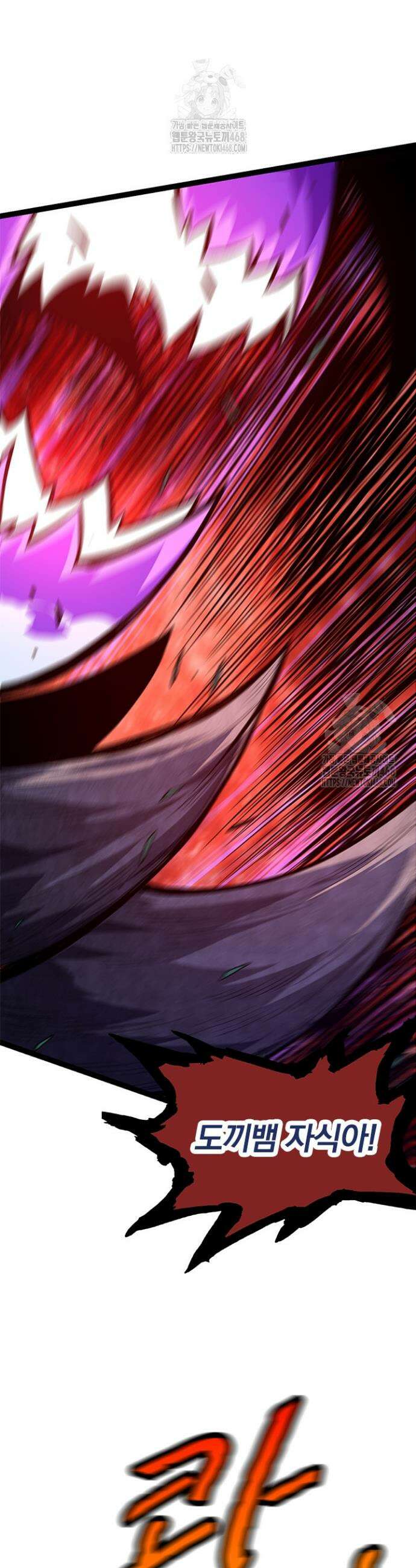 S급 나무로 레벨업 13화 20