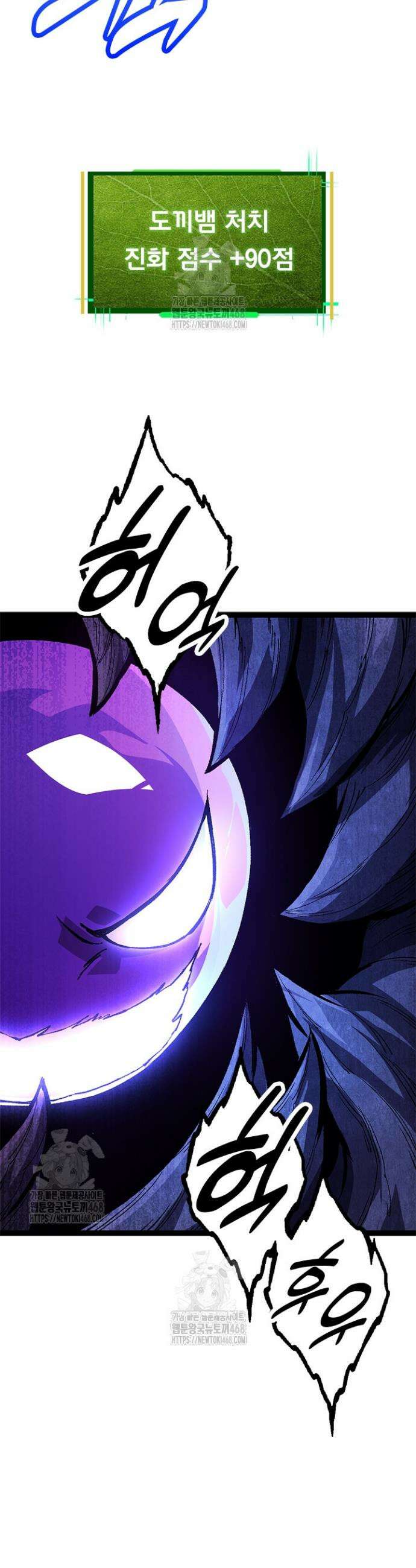 S급 나무로 레벨업 13화 33