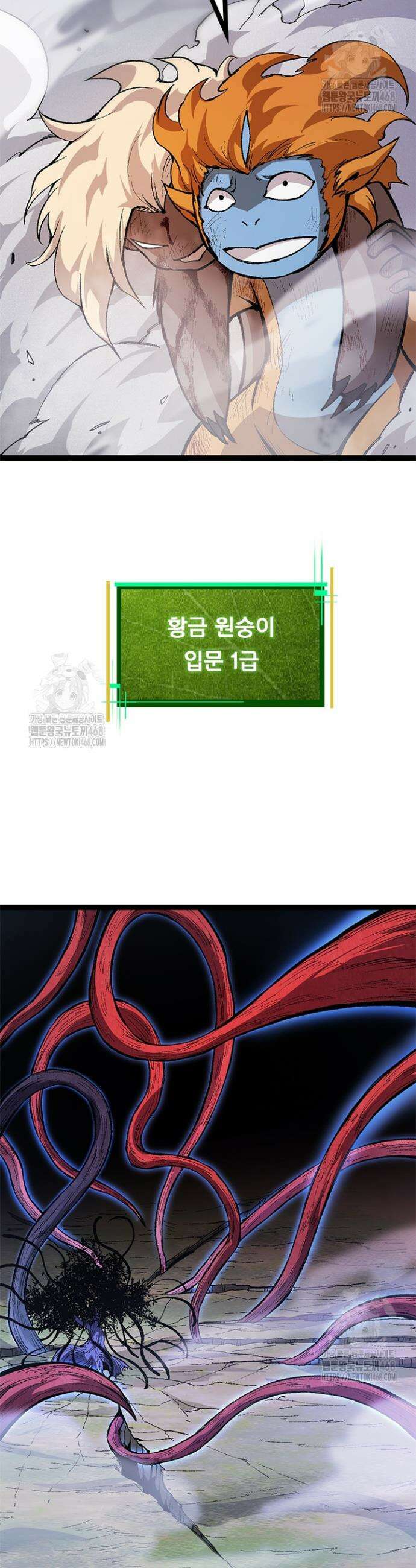 S급 나무로 레벨업 13화 35