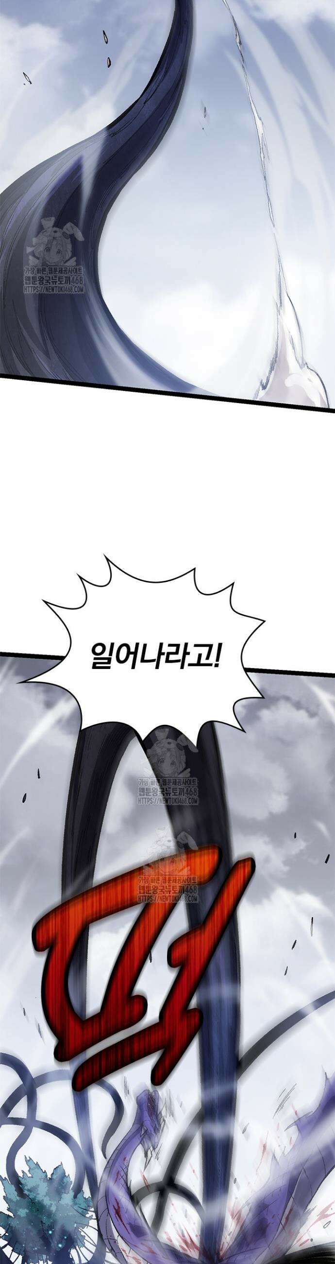 S급 나무로 레벨업 13화 38