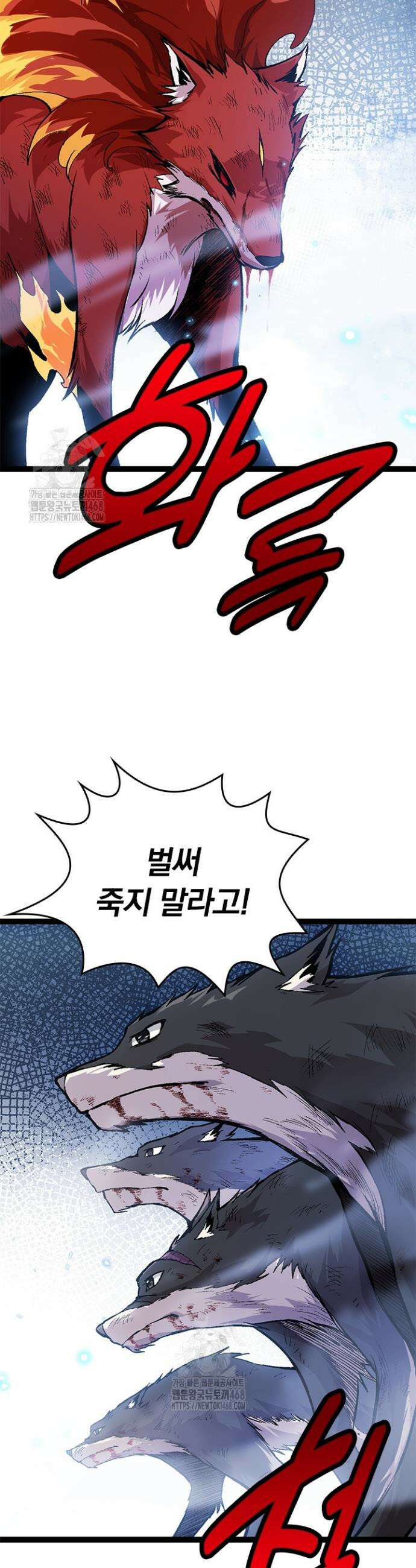 S급 나무로 레벨업 13화 40