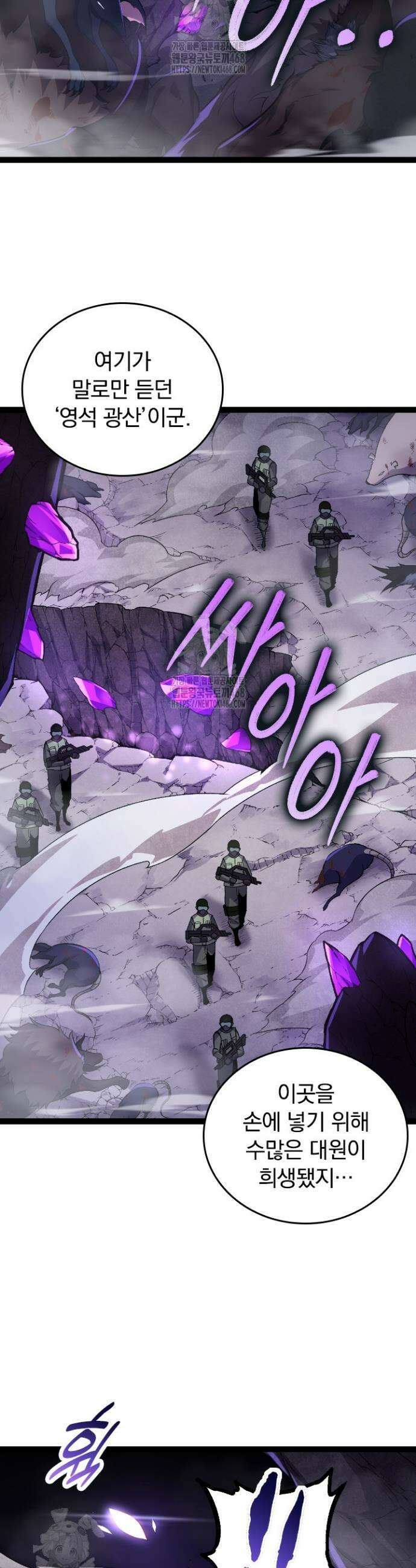 S급 나무로 레벨업 23화 2