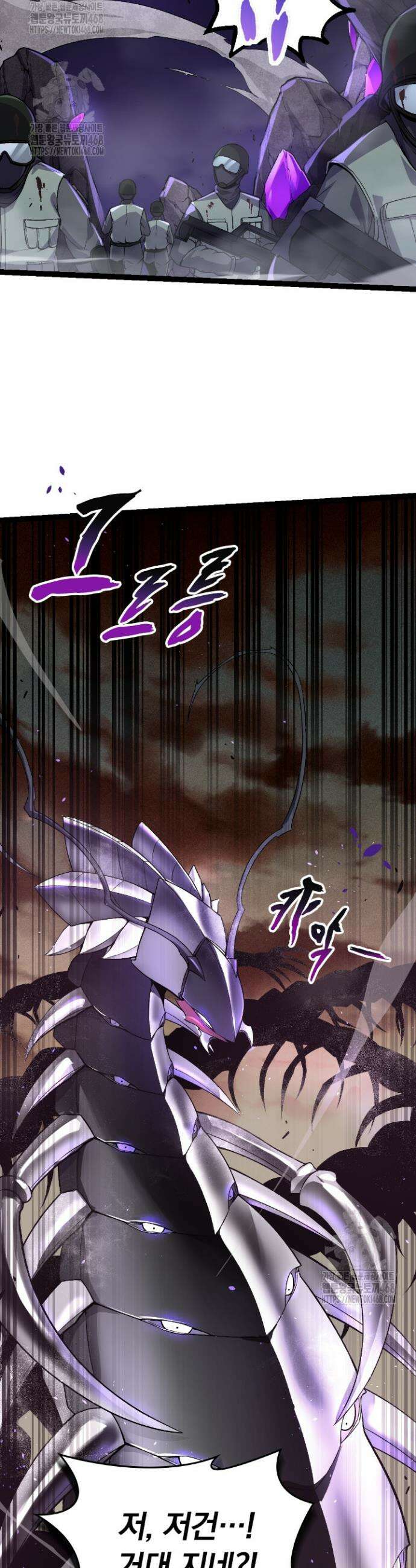 S급 나무로 레벨업 23화 3