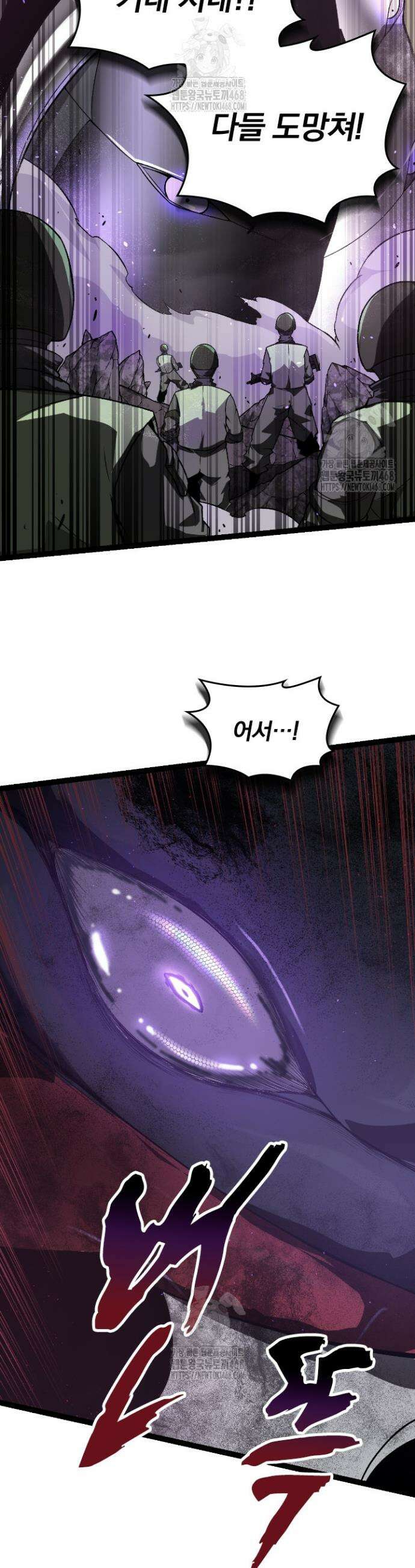 S급 나무로 레벨업 23화 4
