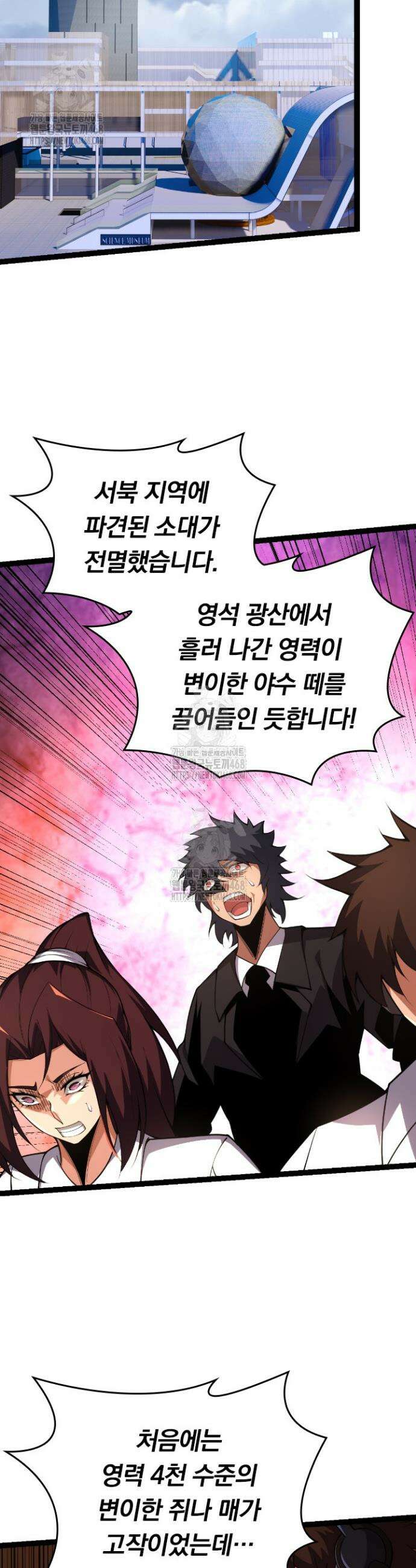 S급 나무로 레벨업 23화 9