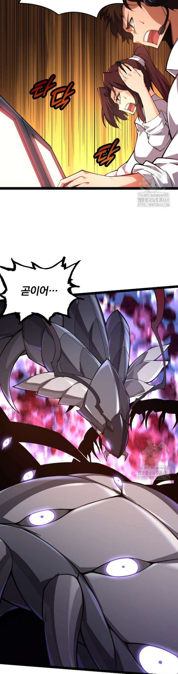 S급 나무로 레벨업 23화 10
