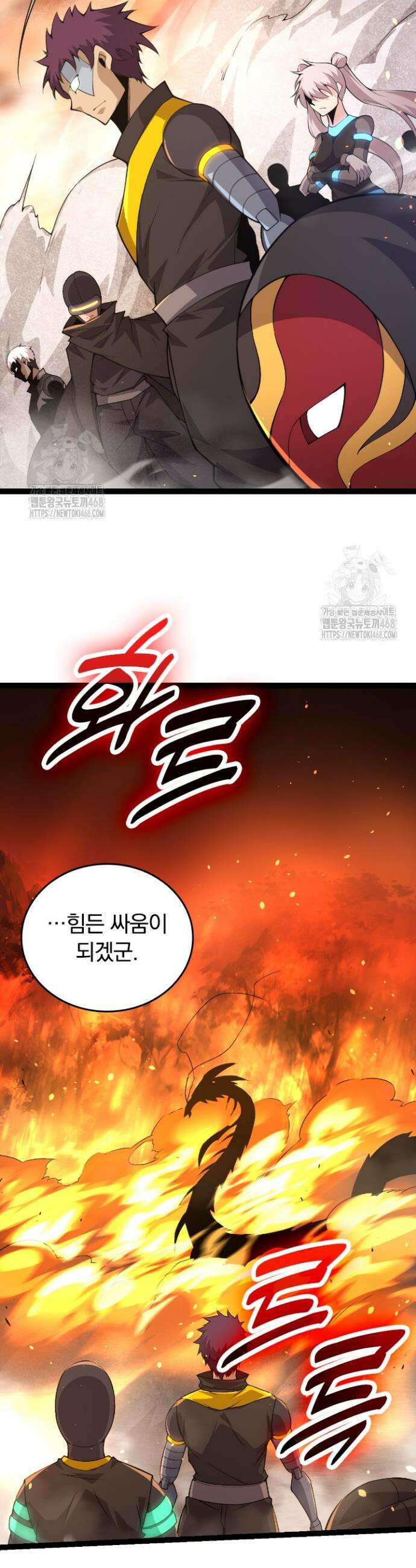 S급 나무로 레벨업 23화 12