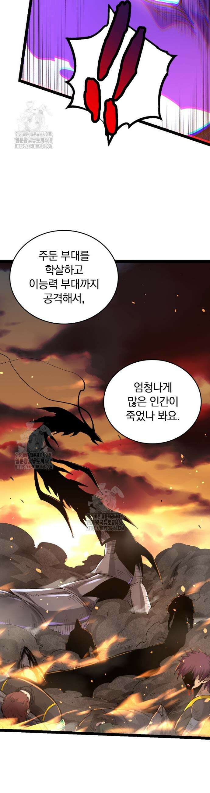S급 나무로 레벨업 23화 17