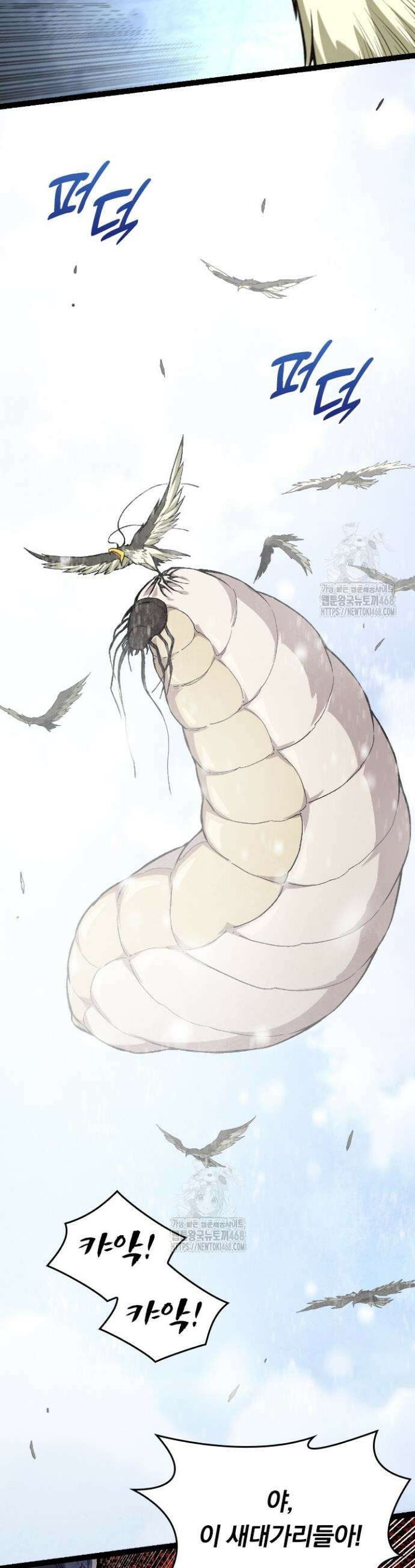S급 나무로 레벨업 23화 27