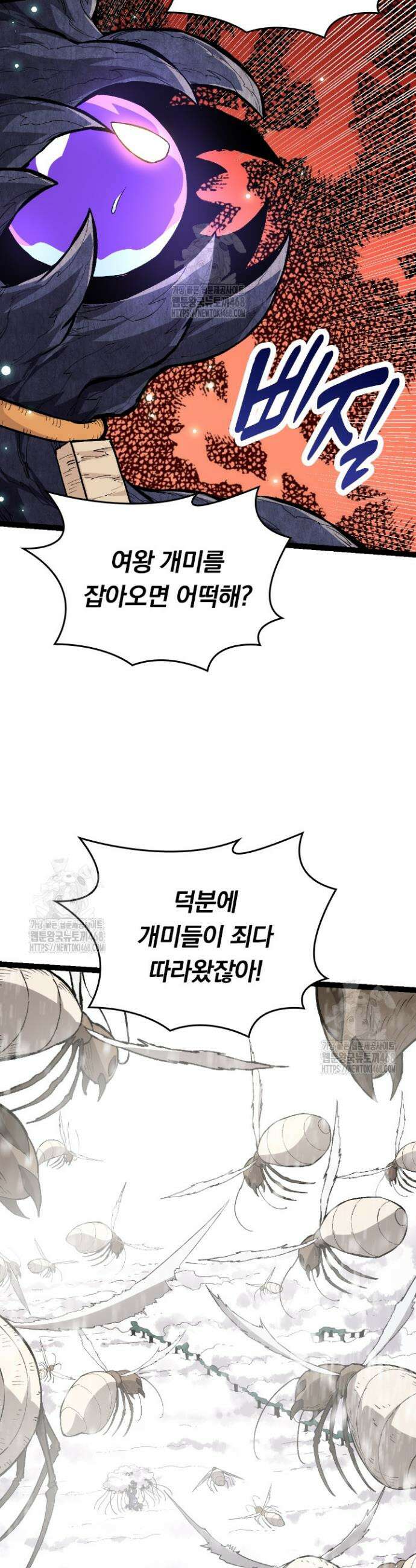 S급 나무로 레벨업 23화 28