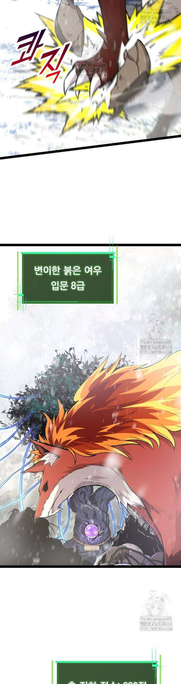 S급 나무로 레벨업 23화 31