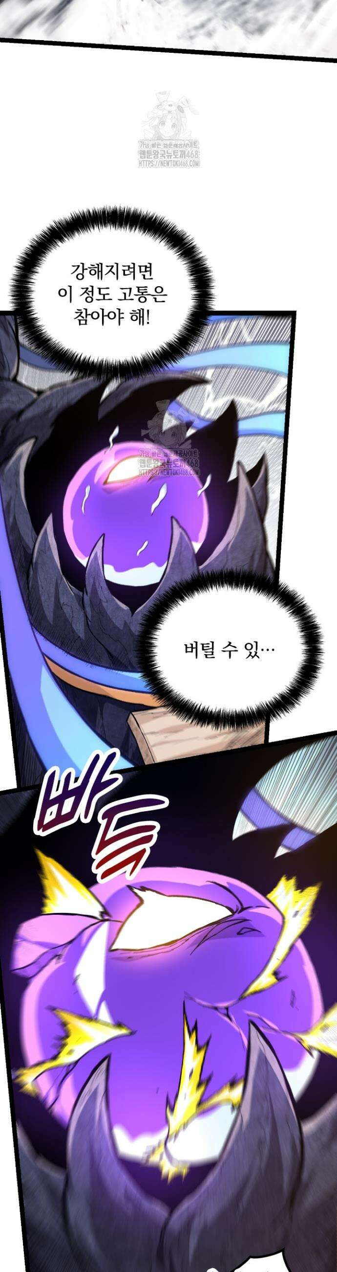 S급 나무로 레벨업 23화 36