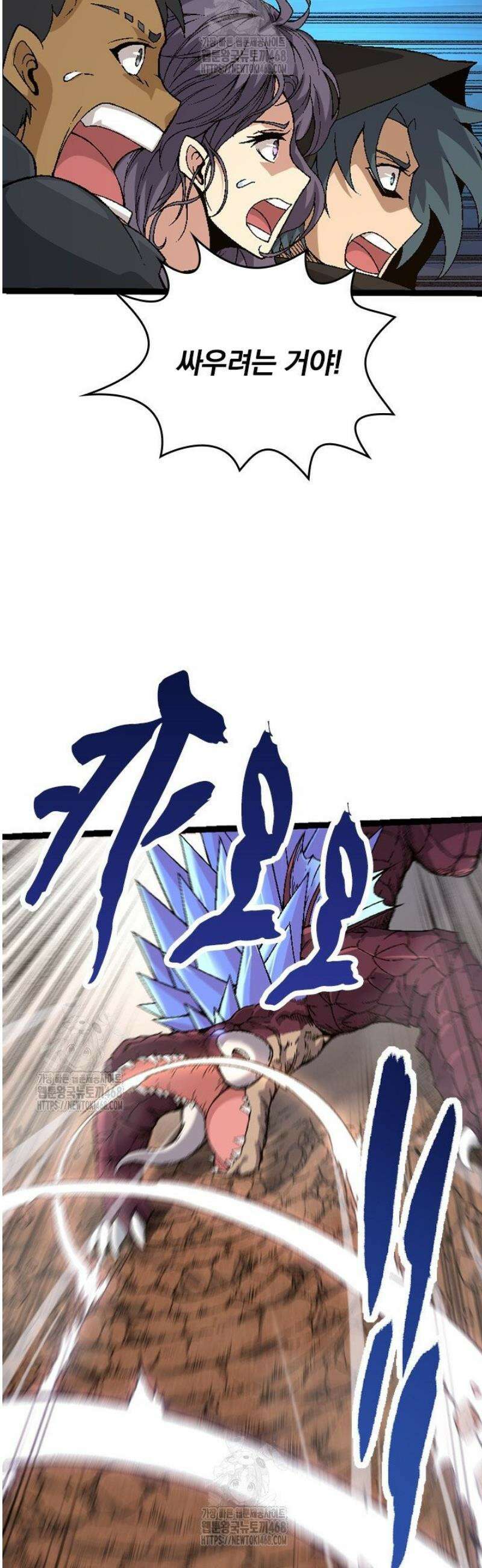 S급 나무로 레벨업 33화 5