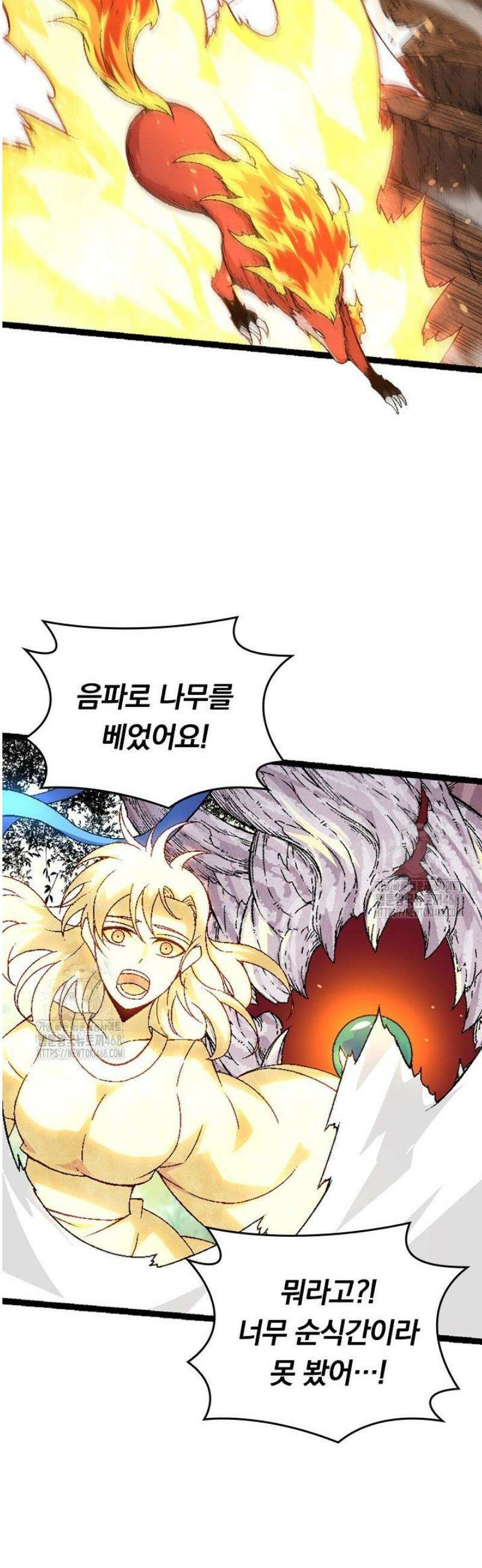 S급 나무로 레벨업 33화 7
