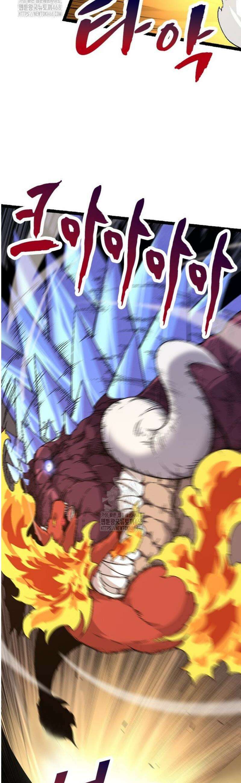 S급 나무로 레벨업 33화 10