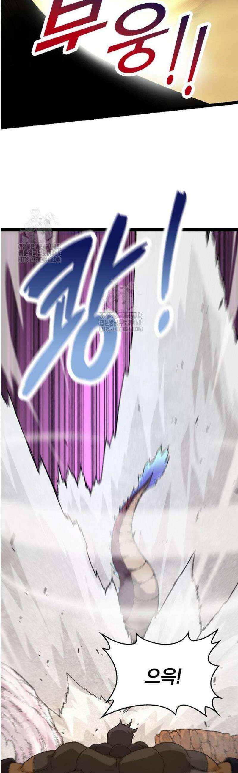S급 나무로 레벨업 33화 11
