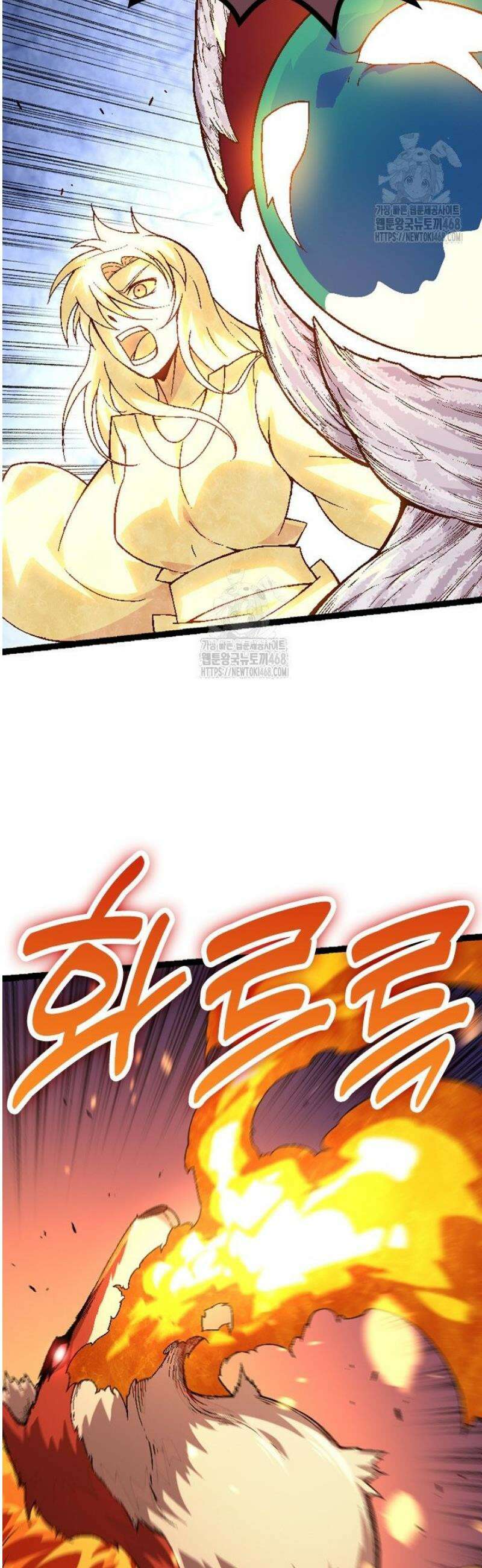 S급 나무로 레벨업 33화 14