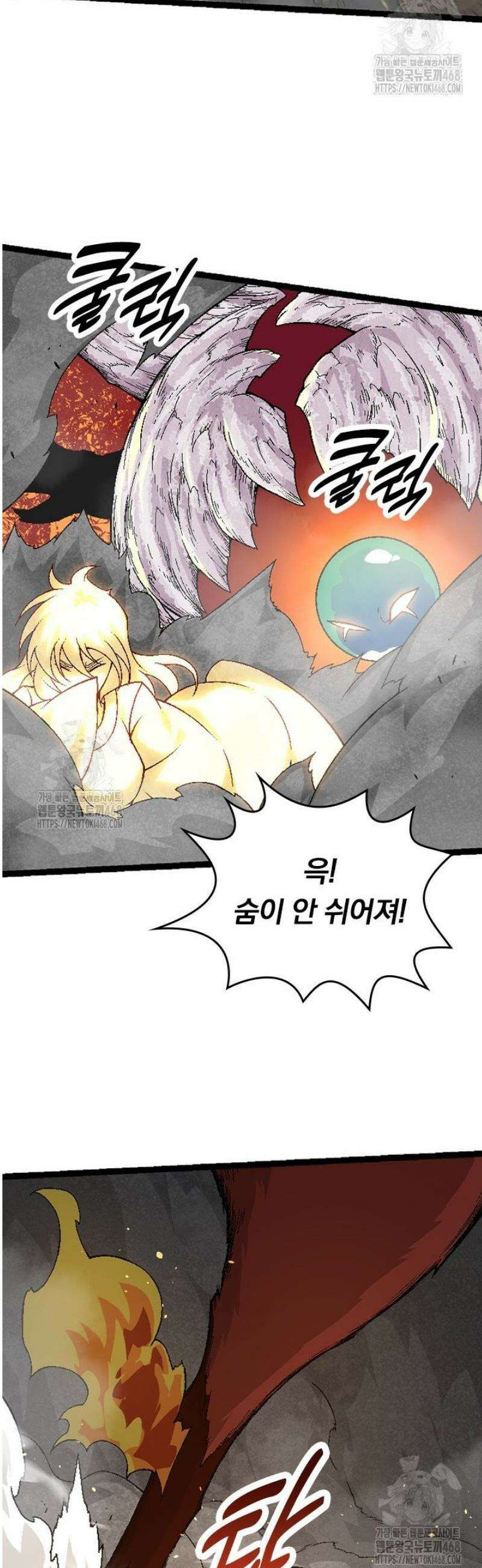 S급 나무로 레벨업 33화 17