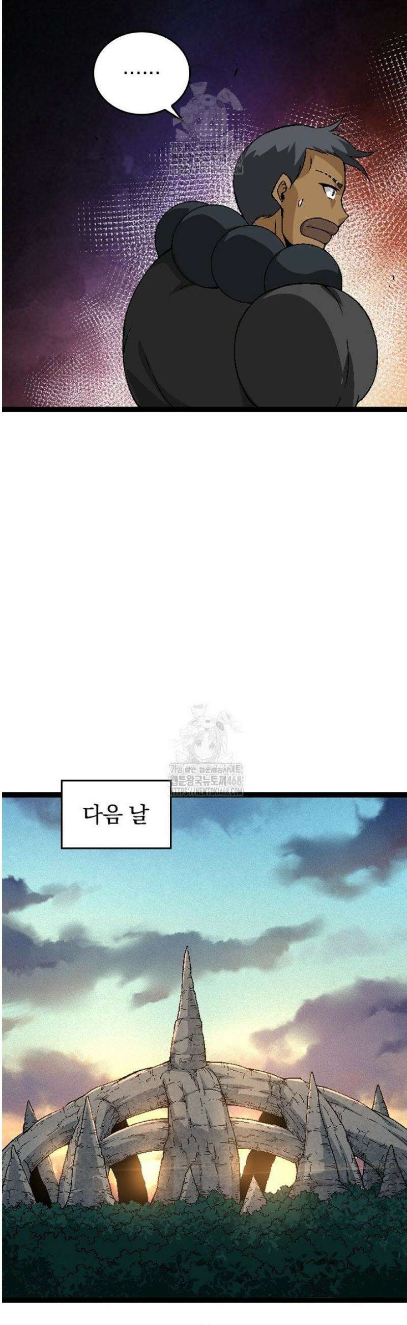 S급 나무로 레벨업 33화 22