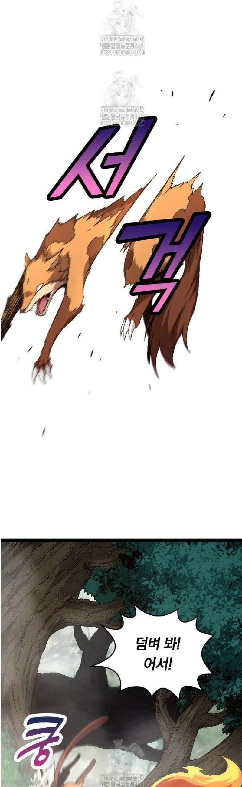 S급 나무로 레벨업 33화 23